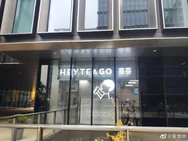 喜茶加盟那家好