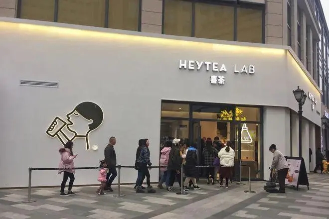 什么是喜茶？