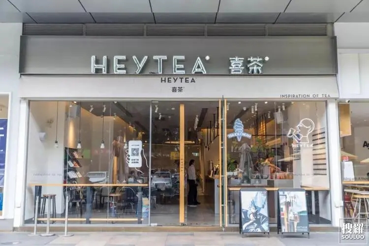 喜茶加盟费用多少钱？
