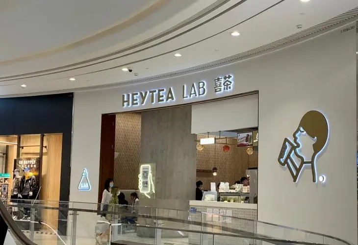 喜茶的加盟费贵吗