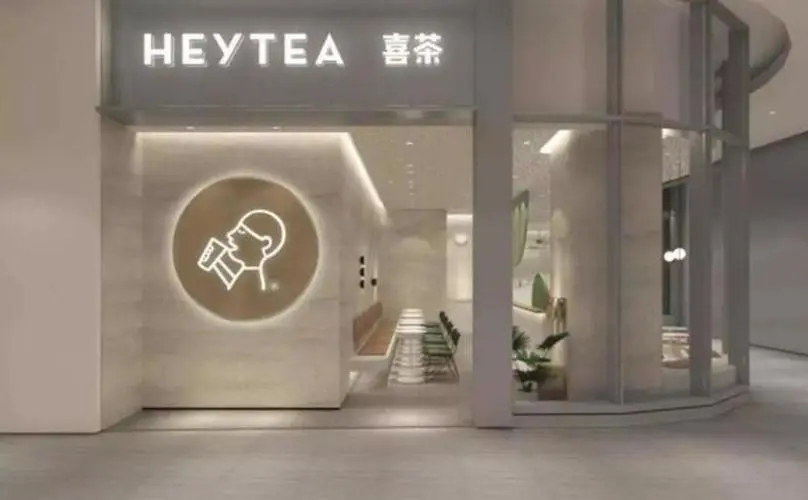 喜茶加盟店运营全攻略，轻松掌控收益