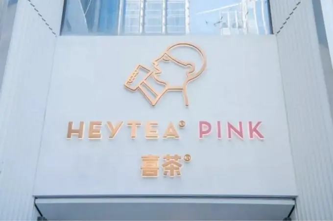 加盟喜茶，如何借力社交媒体扩大影响力？