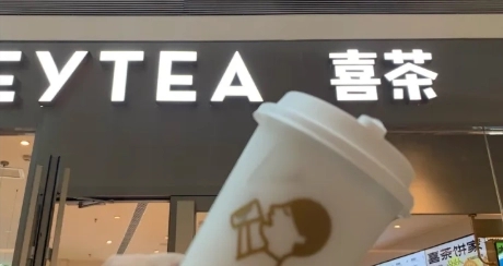 为什么越来越多创业者选择加盟喜茶？
