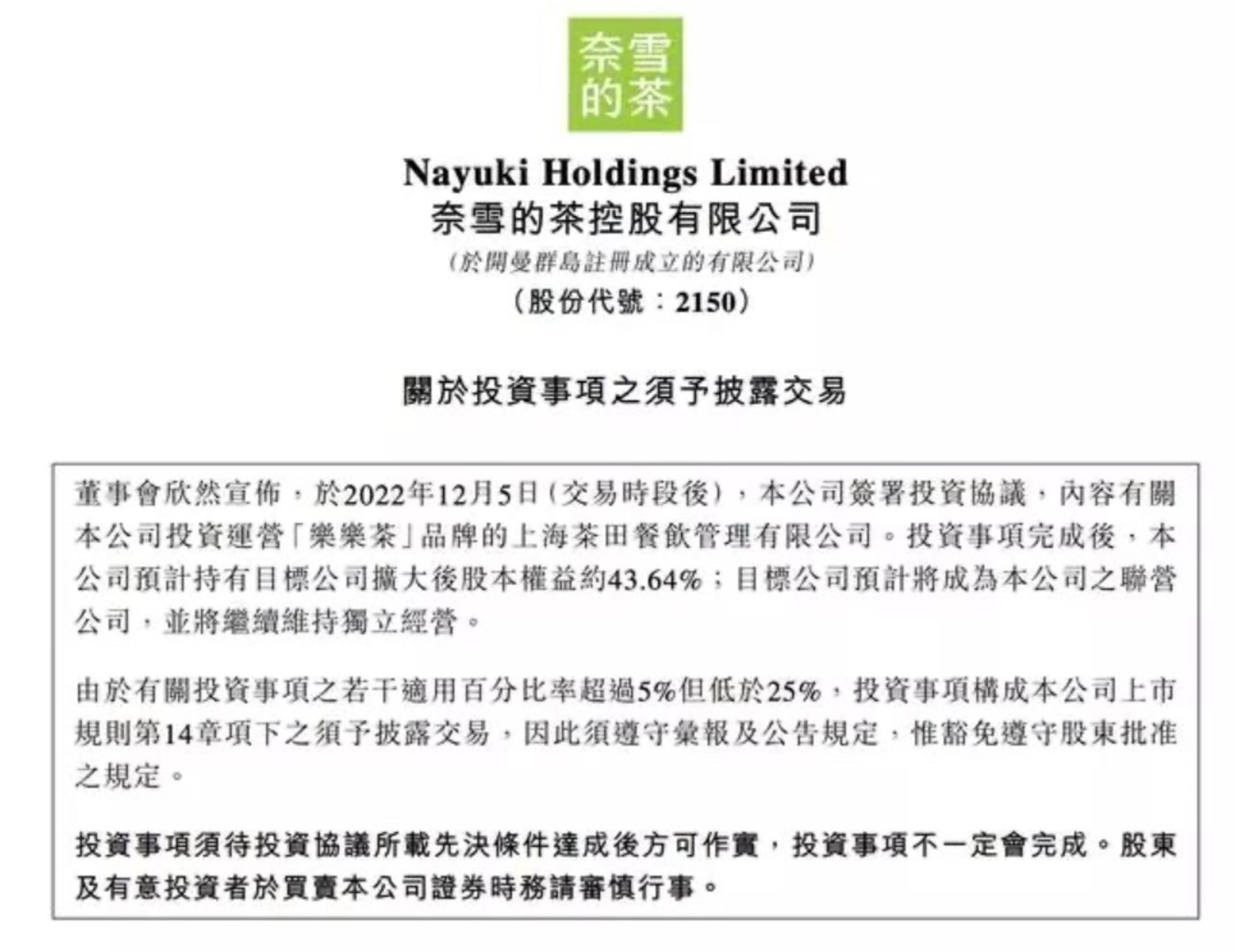 深度解读2022新茶饮：卷自己、卷同行(图1)