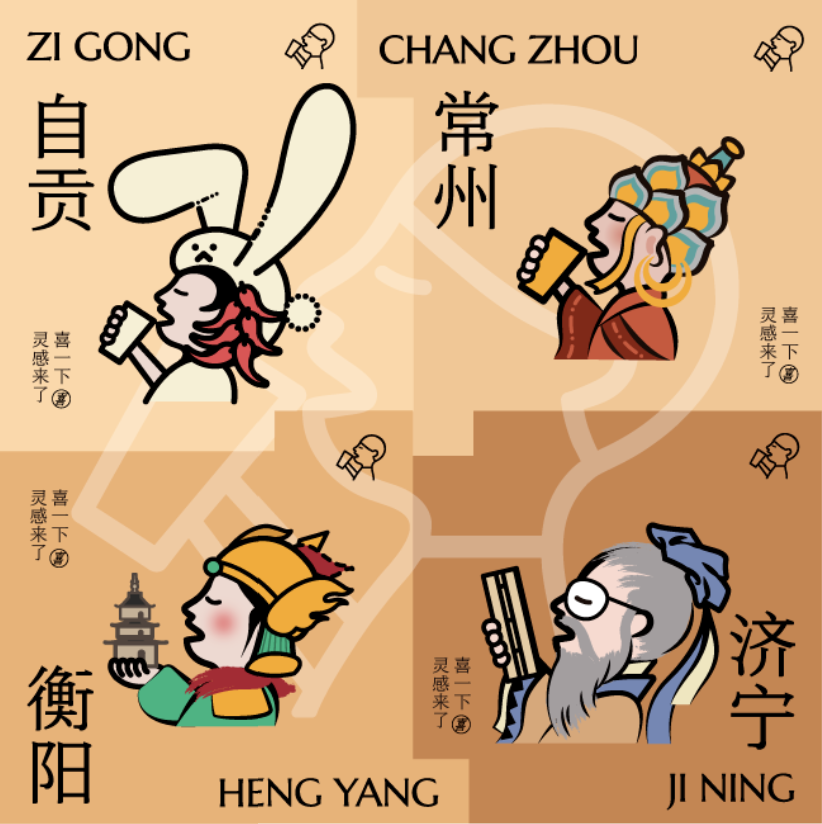 喜茶50＋城市皮肤，设计绝了！(图33)