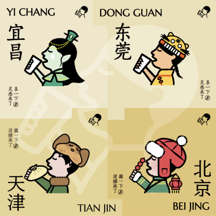 喜茶50＋城市皮肤，设计绝了！(图35)
