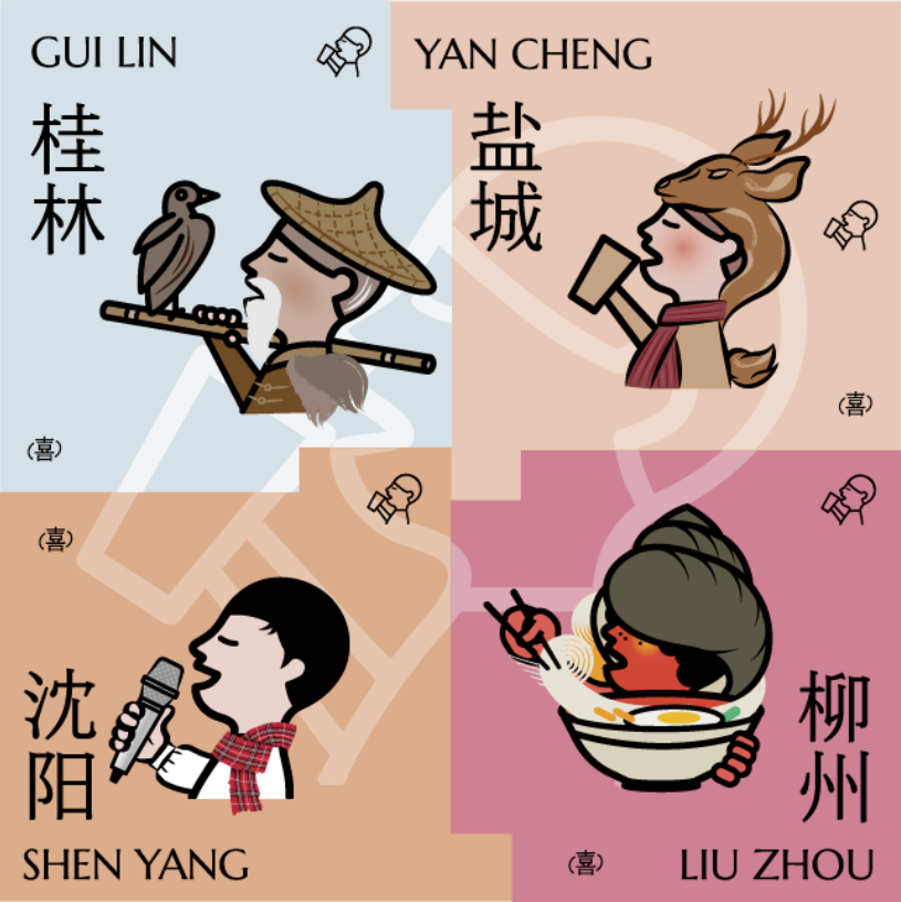 喜茶50＋城市皮肤，设计绝了！(图36)
