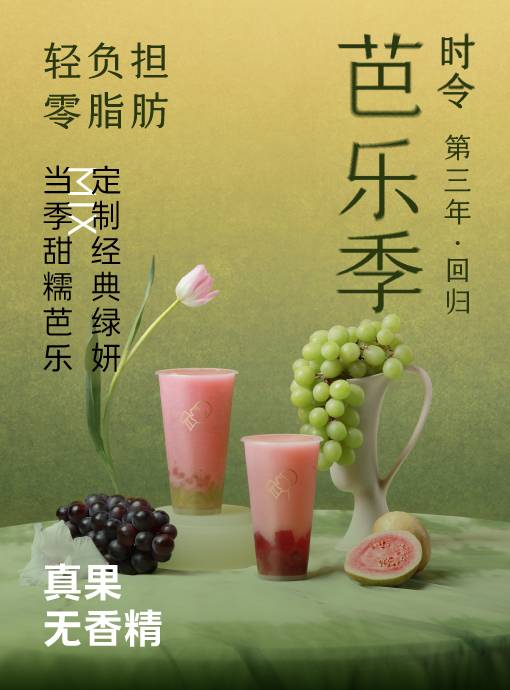 喜茶加盟